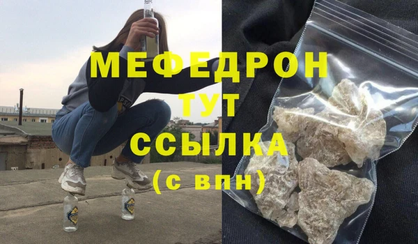 мефедрон Богородск