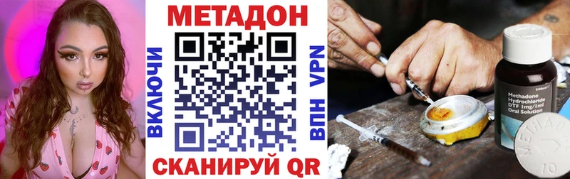 МЕТАДОН кристалл Дзержинск