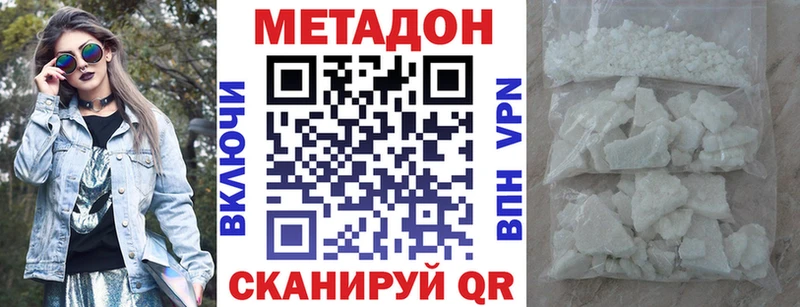 МЕТАДОН кристалл  где продают   Дзержинск 
